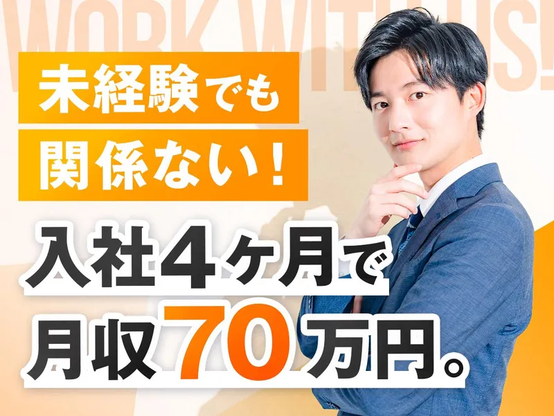 株式会社　さくらスタイルの求人・転職情報
