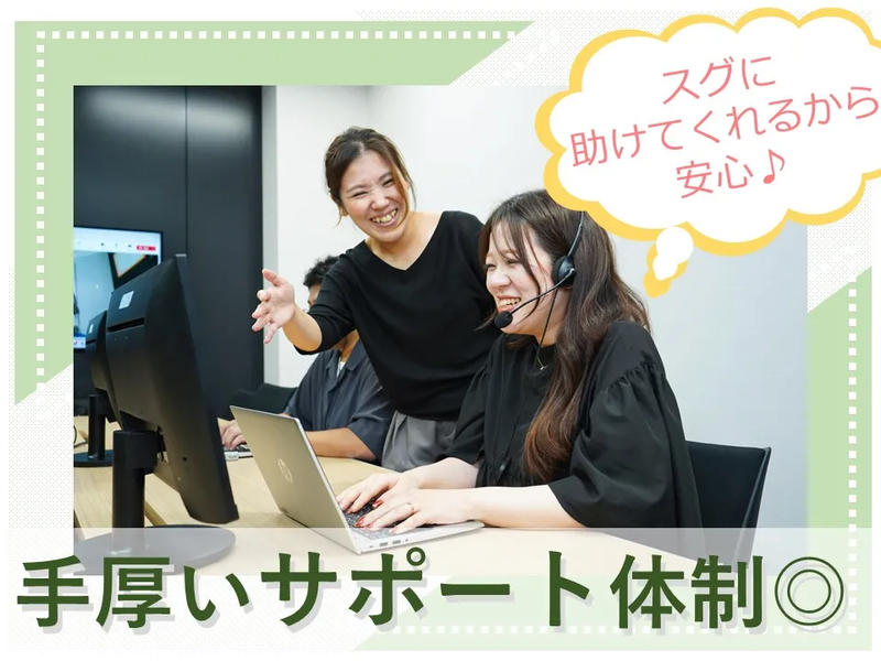 株式会社かんでんCSフォーラムのアルバイト・バイト求人情報-04