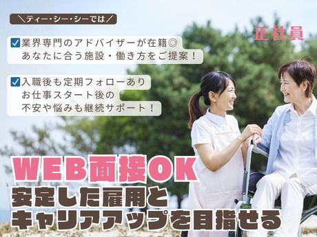 西白河病院の求人・転職情報