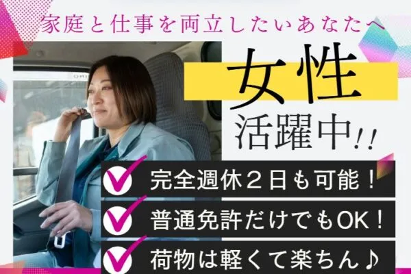 真栄運輸株式会社の求人・転職情報