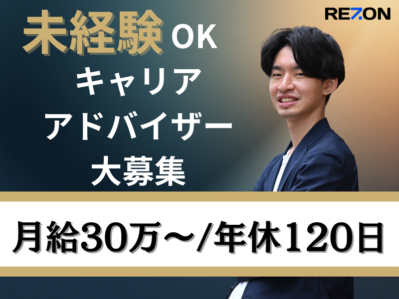 株式会社Rezonの求人・転職情報