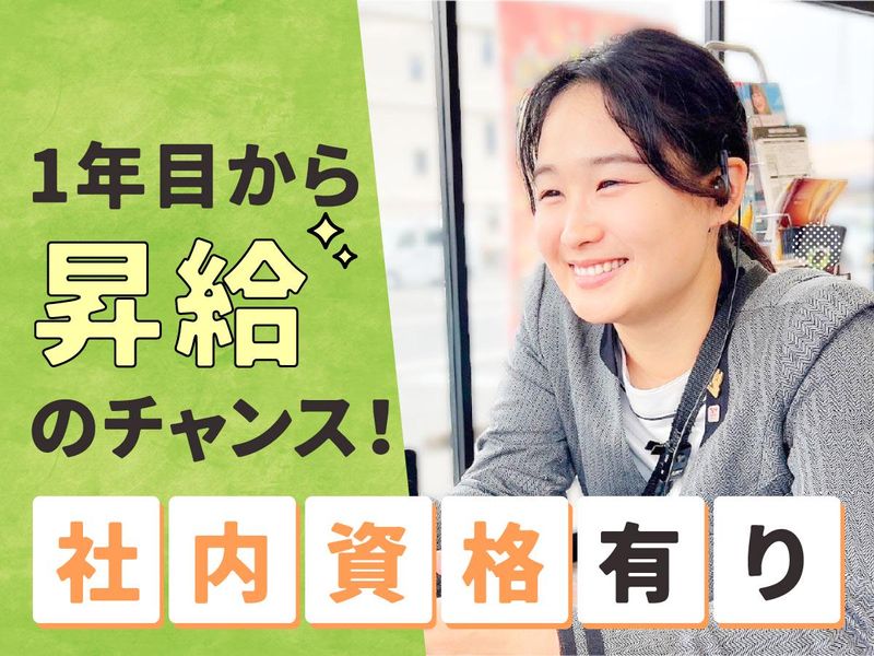 株式会社アースネット