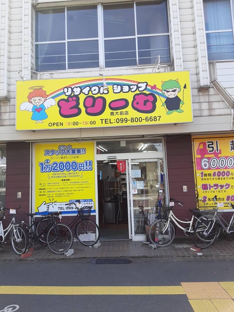 株式会社どりーむのアルバイト・バイト求人情報｜【タウンワーク】で