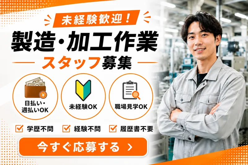 株式会社スキルプラザのアルバイト・バイト求人情報-20