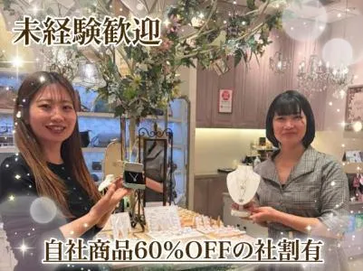 ムーラヴェール　ソラマチ店/株式会社オーブのアルバイト・バイト求人情報