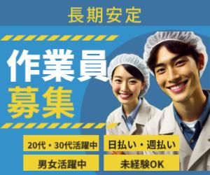 Icse株式会社　派遣先:兵庫県神戸市北区赤松台2丁目のアルバイト・バイト求人情報-27