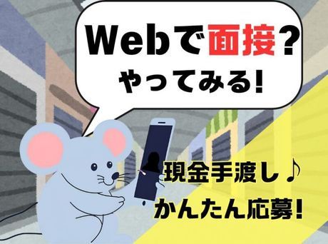 テイケイワークス東京 大宮支店の求人情報