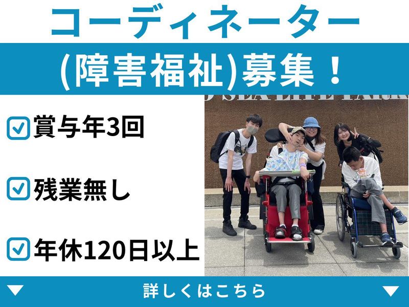 特定非営利活動法人りんご村の求人・転職情報