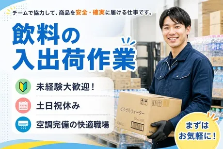 株式会社東京スタッフサービスのアルバイト・バイト求人情報-43