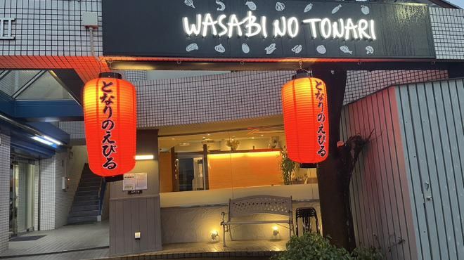 となりのえびるのアルバイト・バイト求人情報-02