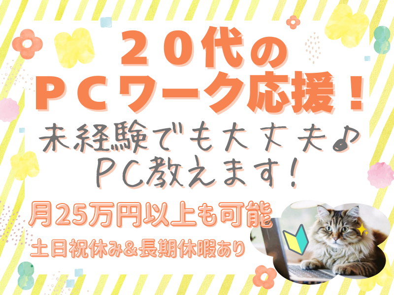 SocioFuture WIT株式会社の求人・転職情報