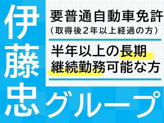 株式会社WECARSの求人・転職情報