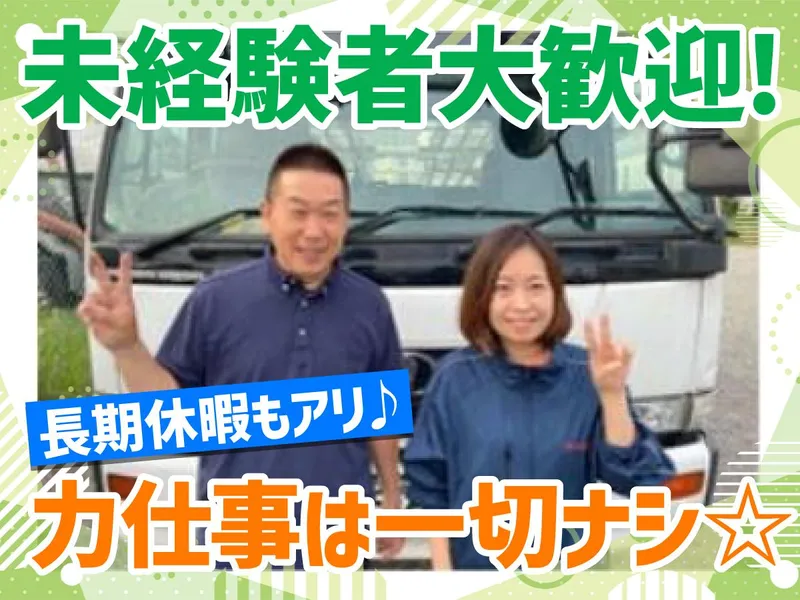 トランスマスター株式会社　大阪営業所の求人・転職情報