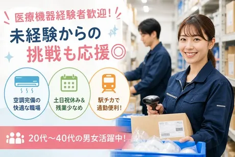 株式会社アイエス・スタッフのアルバイト・バイト求人情報