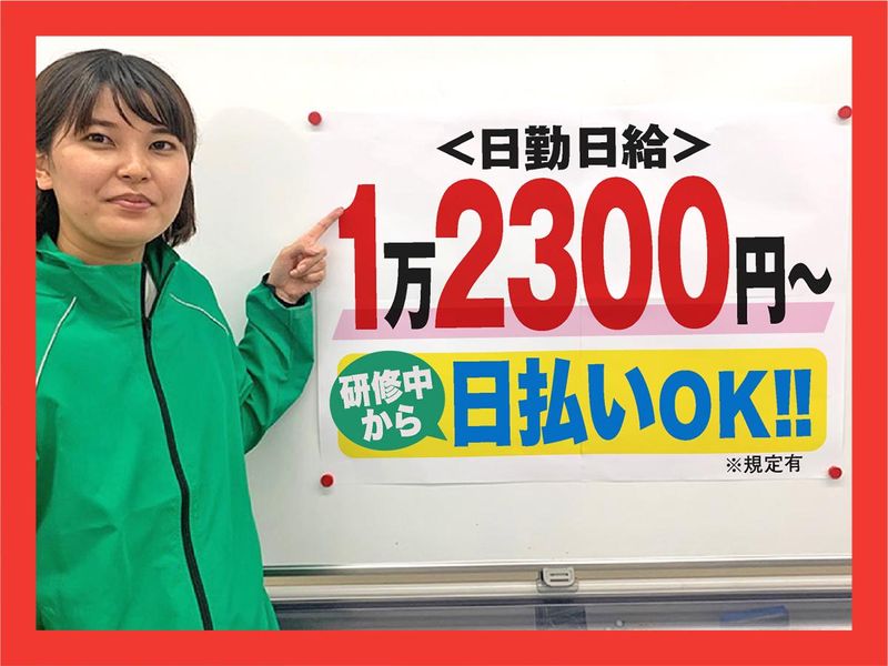 グリーン警備保障株式会社　静岡営業所/SHI007のアルバイト・バイト求人情報-02