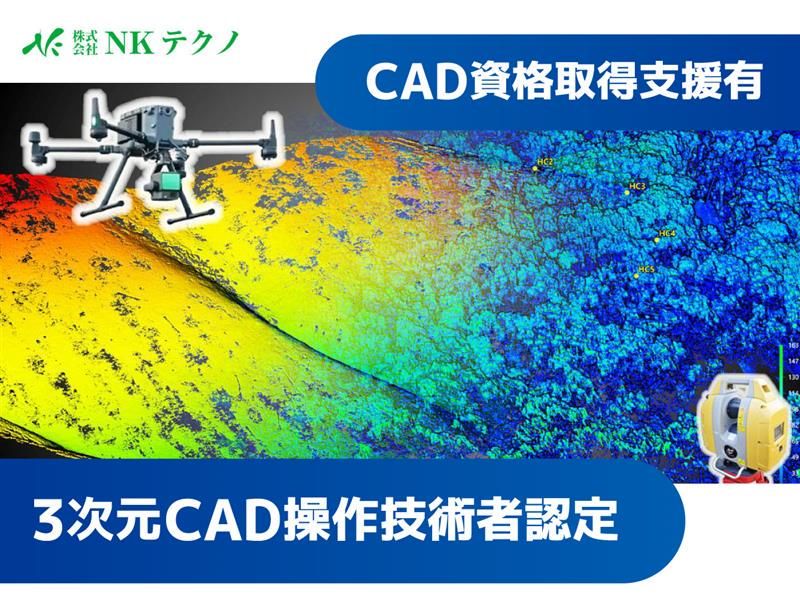 株式会社ＮＫテクノの求人・転職情報
