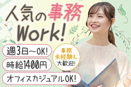 株式会社トーコーの派遣求人情報