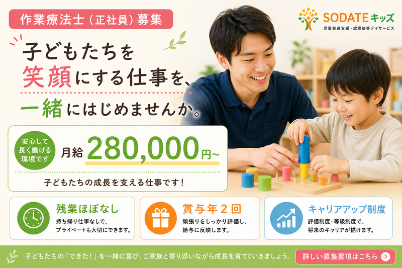 合同会社SODATEの求人・転職情報