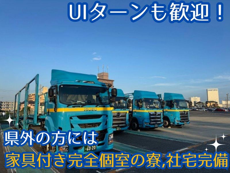 安全輸送株式会社　豊田営業所のアルバイト・バイト求人情報-04