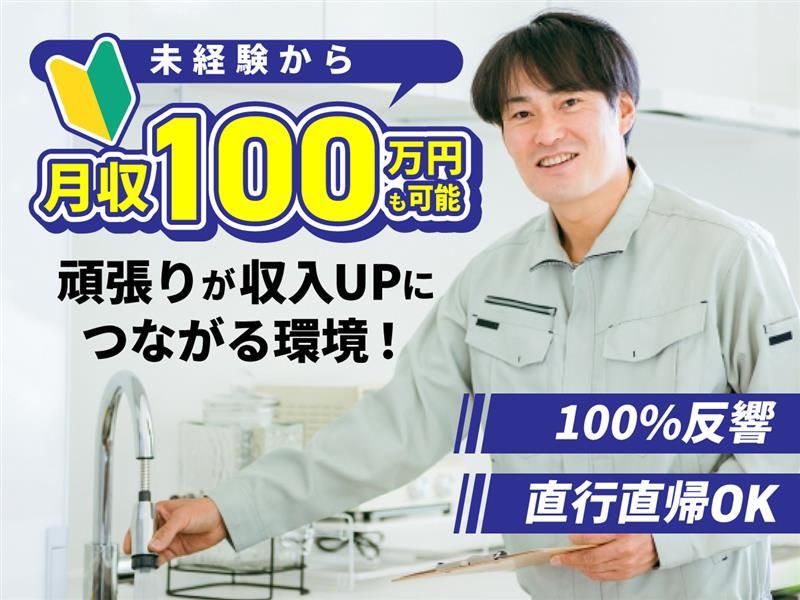 いいくらし株式会社の求人・転職情報