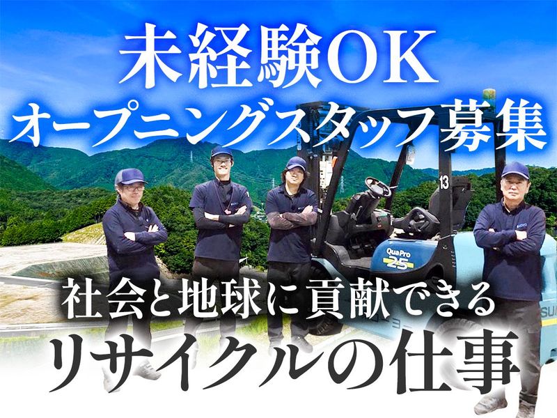 株式会社コーヨーの求人・転職情報