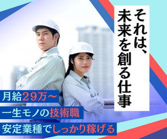 アズ株式会社の求人・転職情報