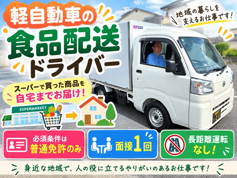 有限会社タイガーサービスの求人・転職情報