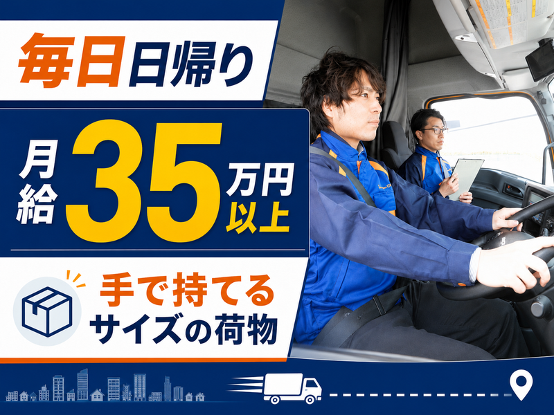 ティーロジエクスプレス株式会社の求人・転職情報