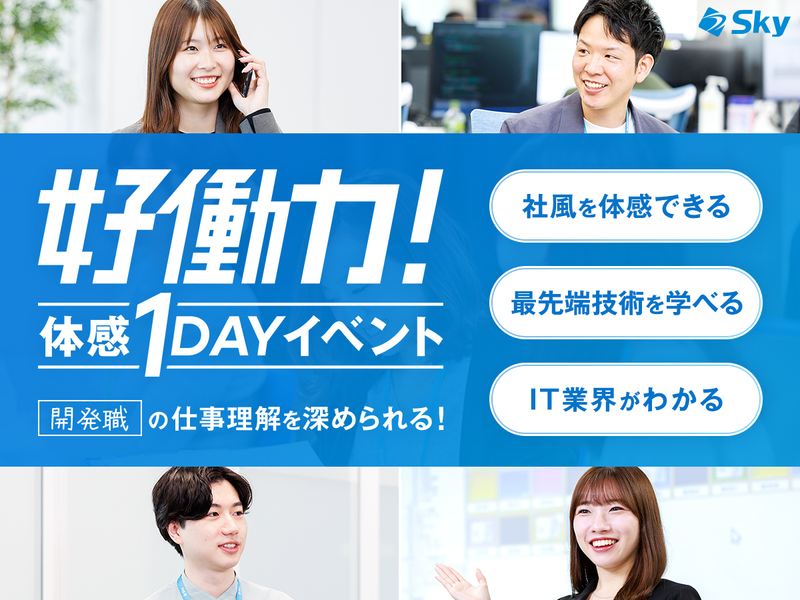 WEB|ITエンジニア職を体感　キャリア開発ワークショップ