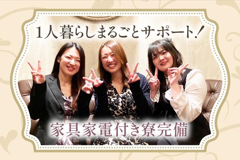 Barラウンジ ラマンの派遣求人情報