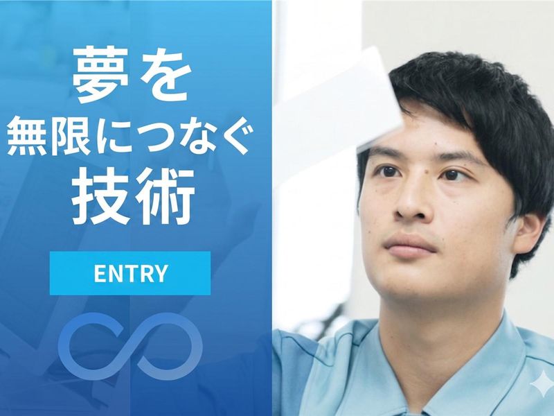 リンテック株式会社