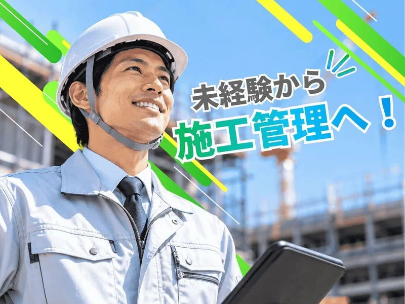 株式会社アクアテック　池袋支店の求人・転職情報