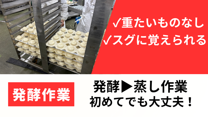 東葛食品株式会社(本社工場)のアルバイト・バイト求人情報-03
