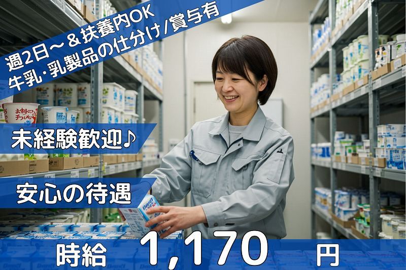 タカナシ販売株式会社　座間流通センター