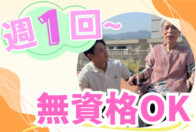 社会福祉法人かきつばた福祉会　いつかいち福寿苑の派遣求人情報