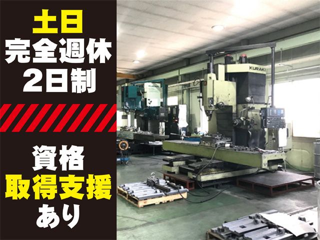 有限会社田中鉄工所の求人・転職情報