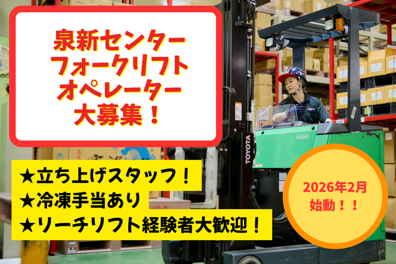 エス・アイ・ロジ株式会社の求人・転職情報