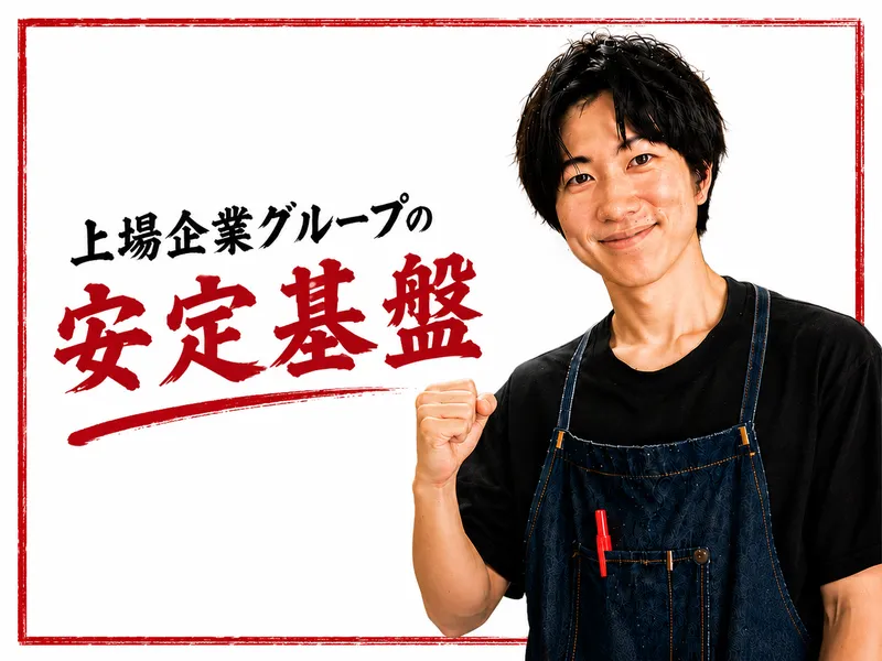 麺屋周郷 別邸 雅のアルバイト・バイト求人情報-17
