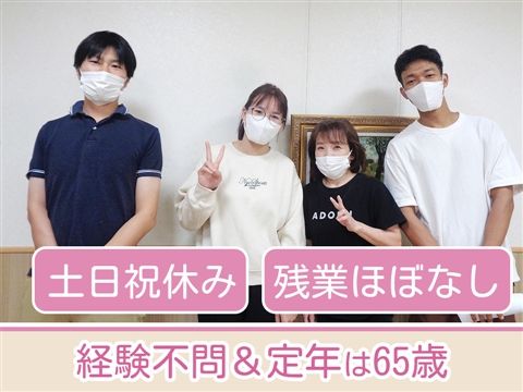 社会福祉法人正福会の求人・転職情報