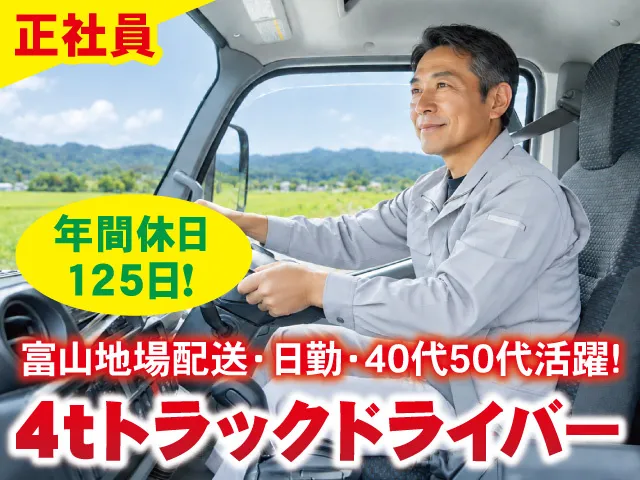 有限会社谷運送の求人・転職情報