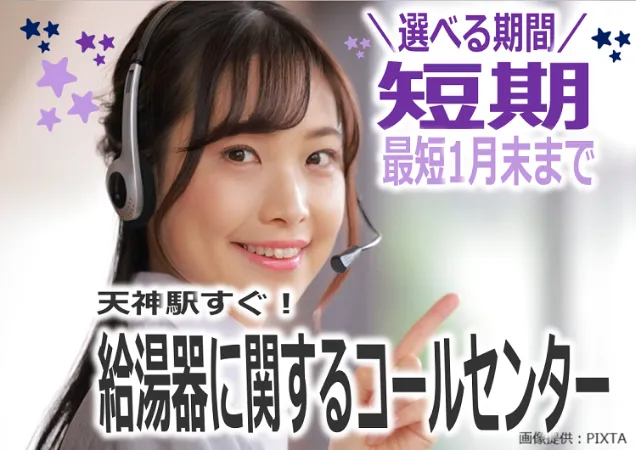 トランスコスモス株式会社の求人・転職情報