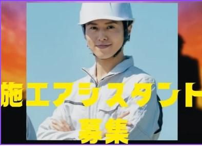 清水口建設株式会社の求人・転職情報