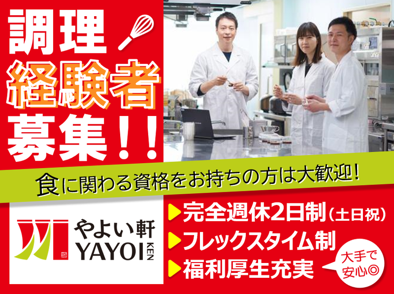 株式会社プレナスの求人・転職情報