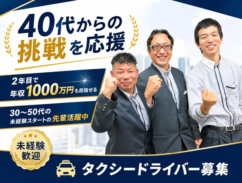 つばめ自動車 本社