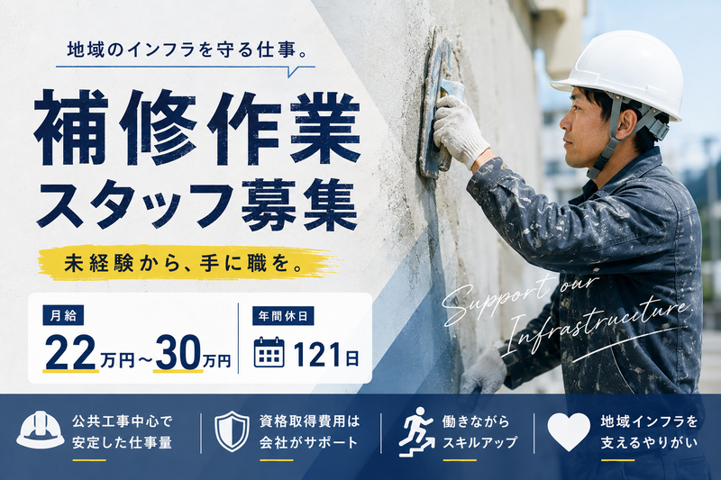 株式会社馬場工務店の求人・転職情報