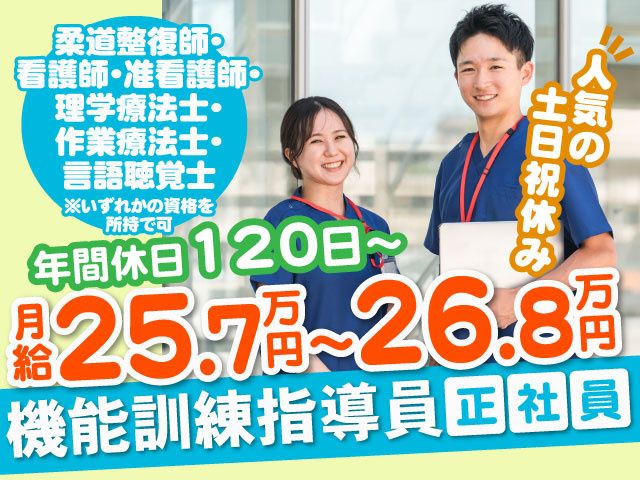 社会福祉法人 しんまち元気村の求人・転職情報