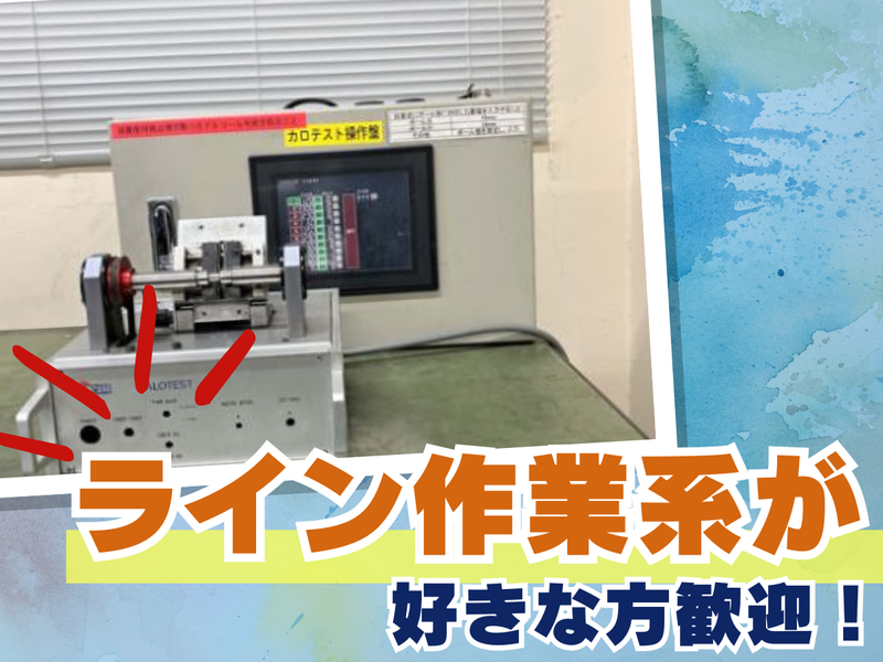 日本コーテイングセンター株式会社　明石工場のアルバイト・バイト求人情報-04