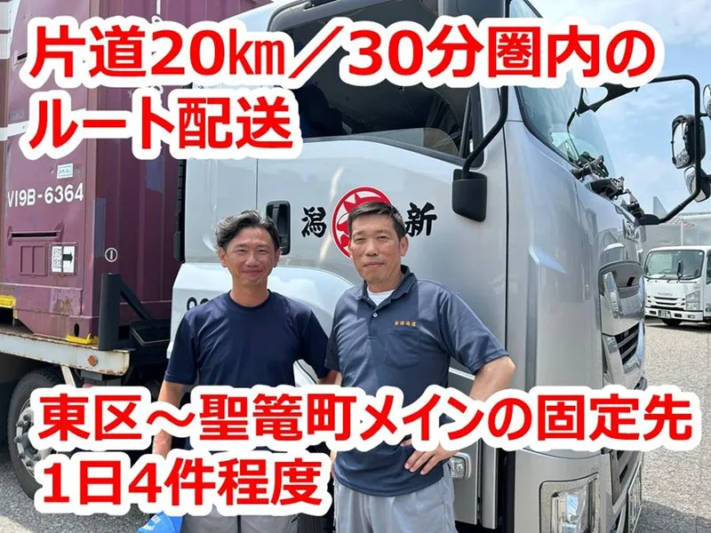 新潟通運株式会社の求人・転職情報