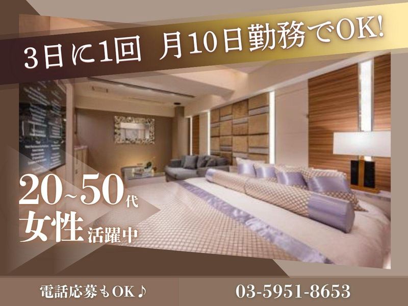 株式会社栄成キャリアの求人・転職情報