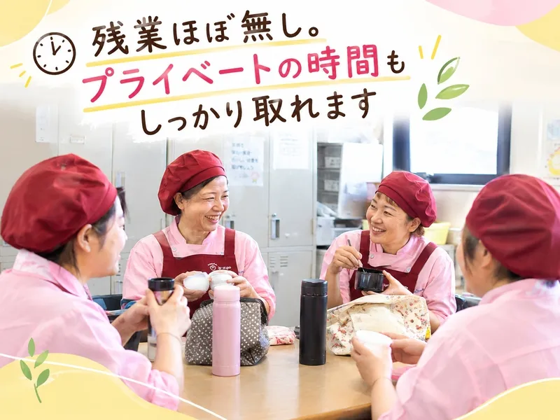 株式会社ミールケアの求人・転職情報